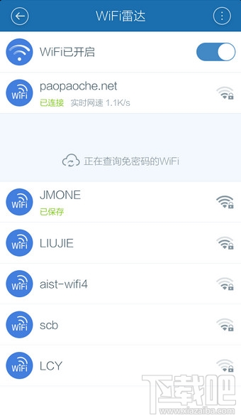 百度手机卫士WiFi雷达在哪里