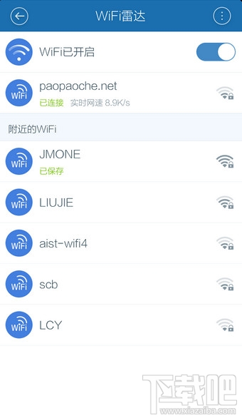 百度手机卫士WiFi雷达在哪里