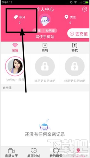 暴风秀场积分怎么获得？暴风秀场积分哪里看？