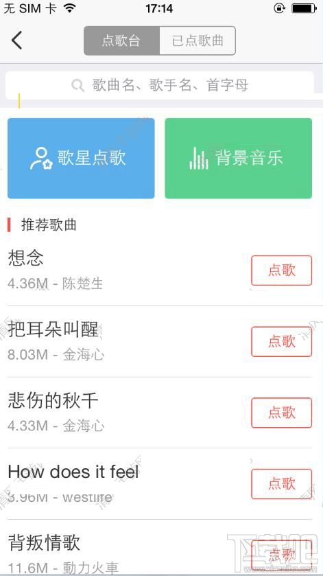 火星TV怎么开直播？火星TV怎么玩？