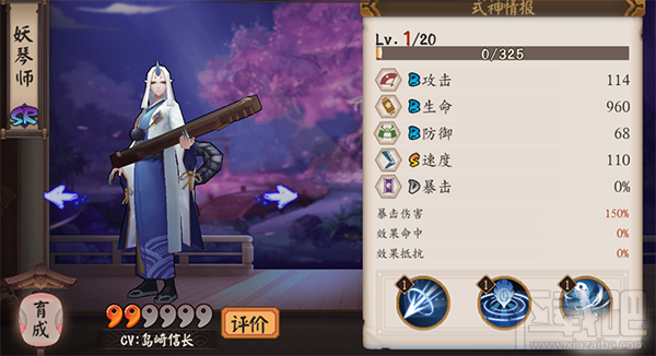 阴阳师手游式神妖琴师御魂套怎么搭配