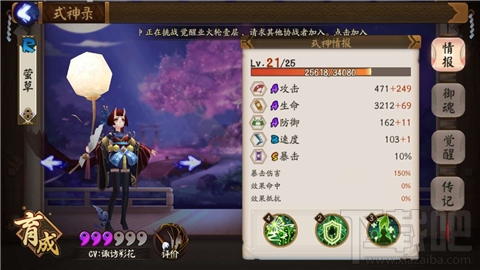 阴阳师手游萤草御魂怎么搭配 阴阳师莹草御魂搭配推荐
