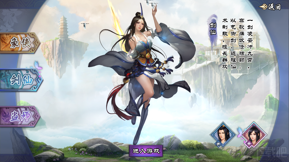 仙剑奇侠传ol人物角色派别和能力