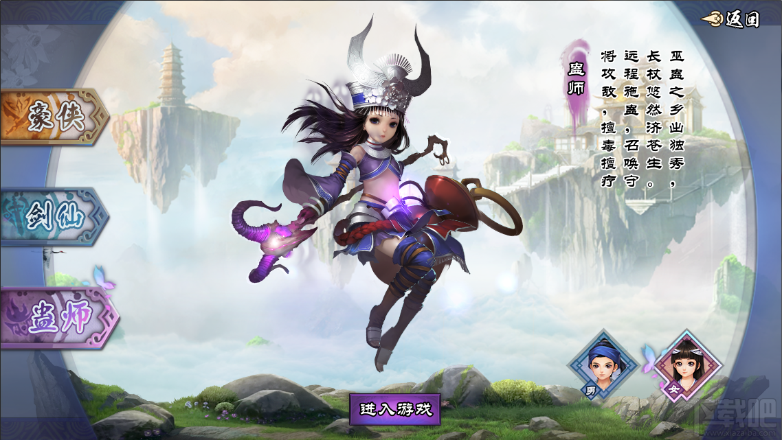 仙剑奇侠传ol人物角色派别和能力