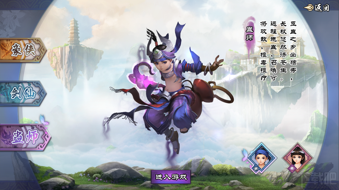 仙剑奇侠传ol人物角色派别和能力