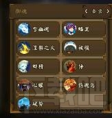 阴阳师手游御魂搭配攻略 阴阳师御魂全方位解析