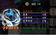 阴阳师手游御魂搭配攻略 阴阳师御魂全方位解析