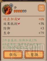 阴阳师手游御魂搭配攻略 阴阳师御魂全方位解析