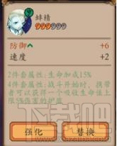 阴阳师手游御魂搭配攻略 阴阳师御魂全方位解析