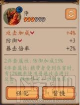 阴阳师手游御魂搭配攻略 阴阳师御魂全方位解析