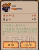 阴阳师手游御魂搭配攻略 阴阳师御魂全方位解析
