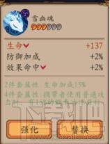阴阳师手游御魂搭配攻略 阴阳师御魂全方位解析