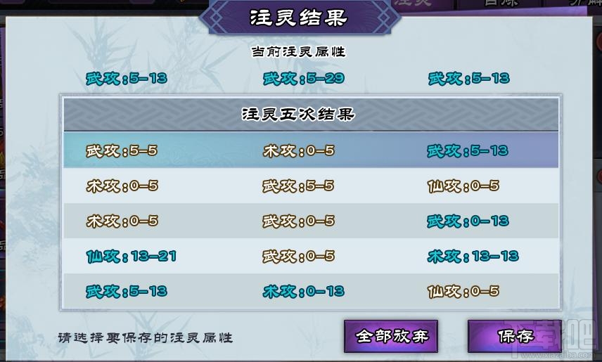仙剑奇侠传ol让你快速提升战斗力