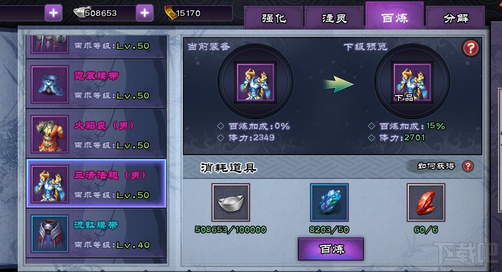 仙剑奇侠传ol让你快速提升战斗力