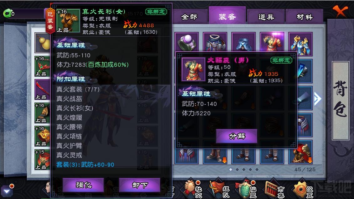 仙剑奇侠传ol让你快速提升战斗力