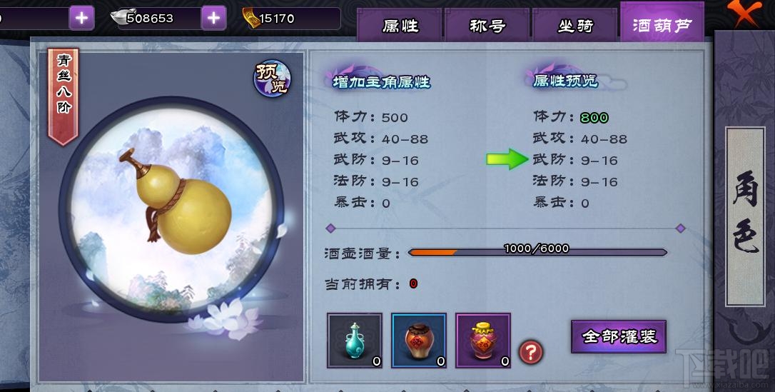仙剑奇侠传ol让你快速提升战斗力
