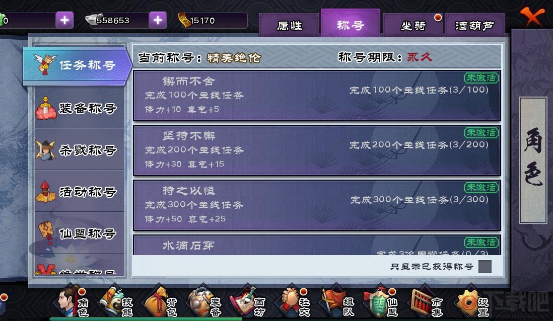 仙剑奇侠传ol让你快速提升战斗力