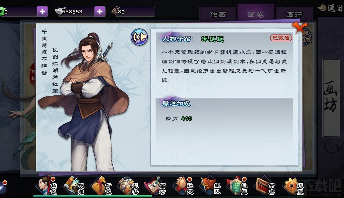 仙剑奇侠传ol让你快速提升战斗力
