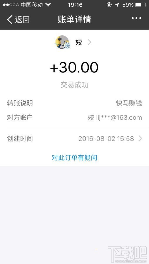 快马赚钱怎么样？快马赚钱是真的吗可靠吗？