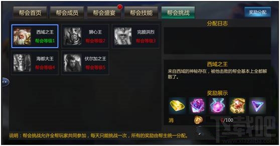 成吉思汗手游帮会收益介绍