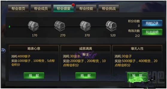 成吉思汗手游帮会收益介绍