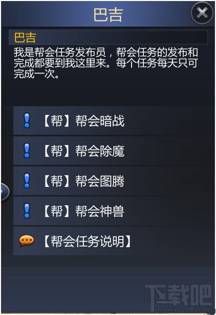 成吉思汗手游帮会收益介绍