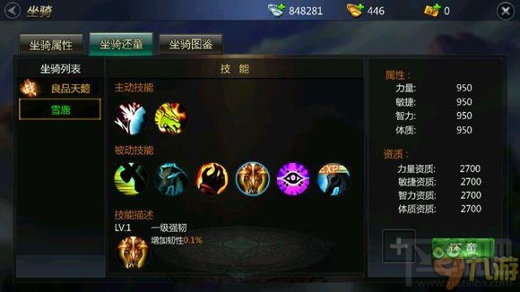 成吉思汗手游坐骑装备与坐骑升阶玩法