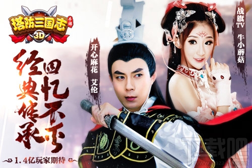 塔防三国志3d全新抢夺系统