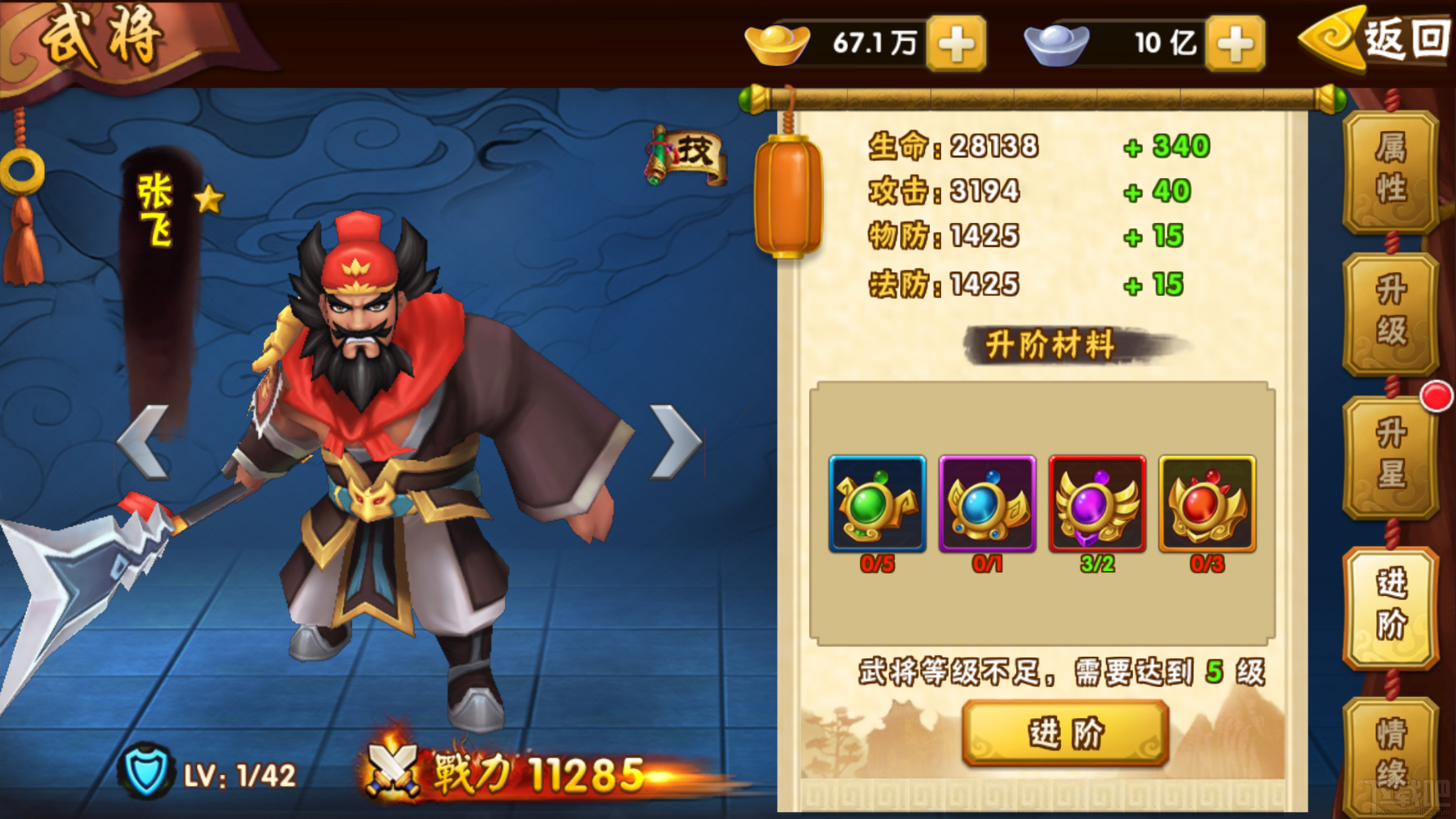 塔防三国志3d游戏玩家速成经验解读