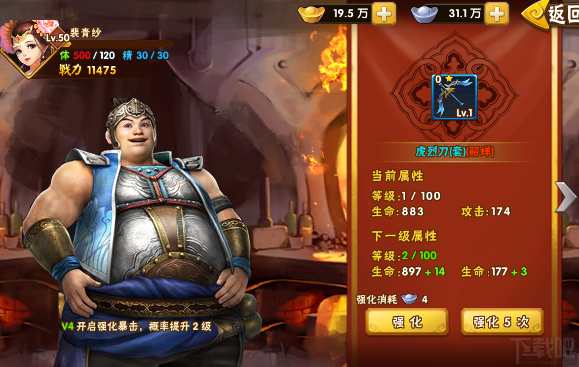 塔防三国志手游装备有关问题解答
