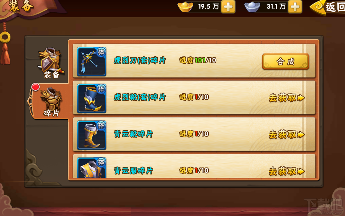 塔防三国志手游装备有关问题解答