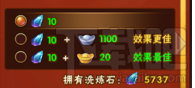塔防三国志手游装备有关问题解答