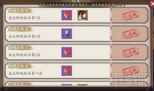 阴阳师手游御魂副本第十层通关攻略