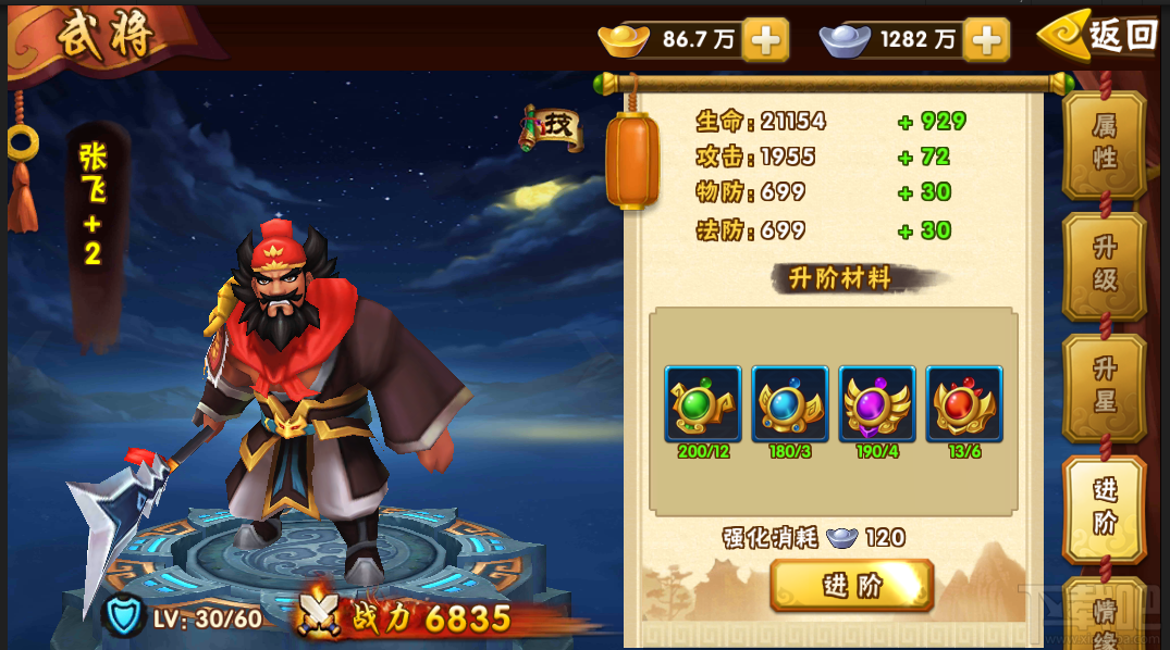 塔防三国志3d武将如何进阶 武将提升实力主要方式之一