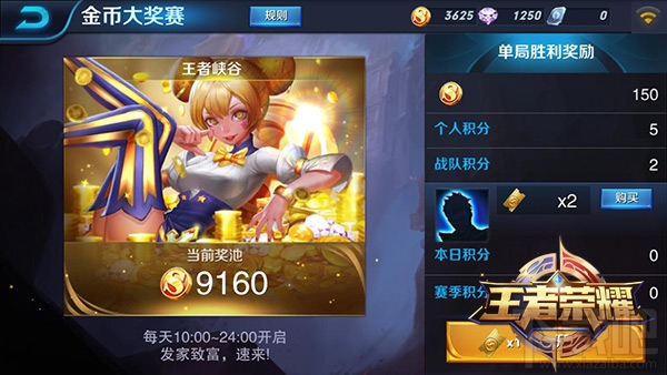 王者荣耀赏金联赛金币收益达到上限怎么办