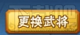 塔防三国志3d手游阵容系统详细介绍