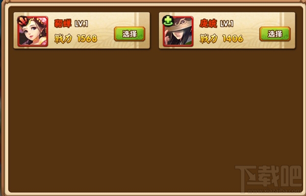 塔防三国志3d手游阵容系统详细介绍