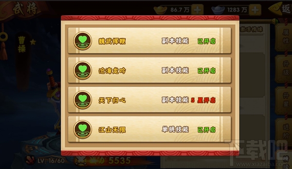 塔防三国志3d手游武将曹操