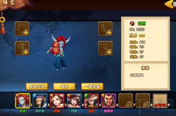 塔防三国志3d手游装备系统玩法功能