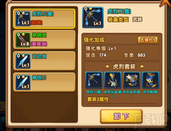 塔防三国志3d手游装备系统玩法功能