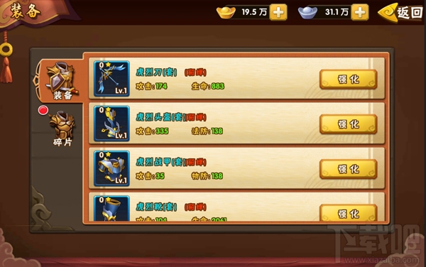 塔防三国志3d手游装备系统玩法功能