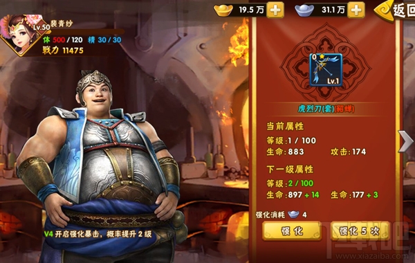 塔防三国志3d手游装备系统玩法功能