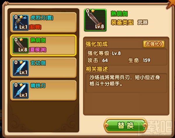 塔防三国志3d手游装备系统玩法功能