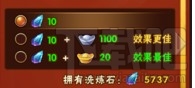塔防三国志3d手游装备系统玩法功能
