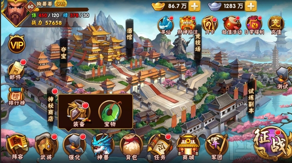 塔防三国志3d手游装备系统玩法功能