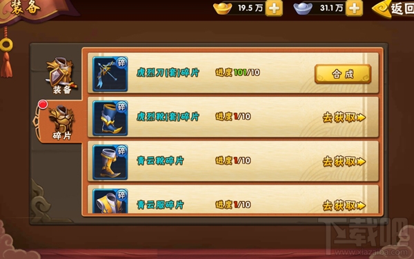 塔防三国志3d手游装备系统玩法功能