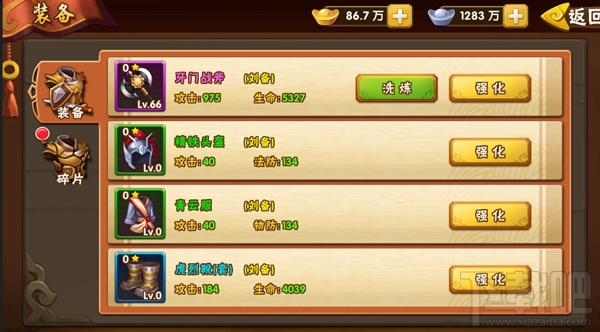 塔防三国志3d手游装备系统玩法功能