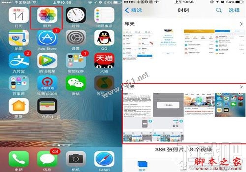 iOS10正式版截图怎么弄？iOS10截屏技巧