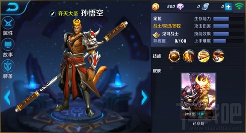 王者荣耀孙悟空和曹操哪个好 王者荣耀孙悟空和曹操技能对比