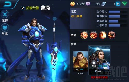 王者荣耀孙悟空和曹操哪个好 王者荣耀孙悟空和曹操技能对比
